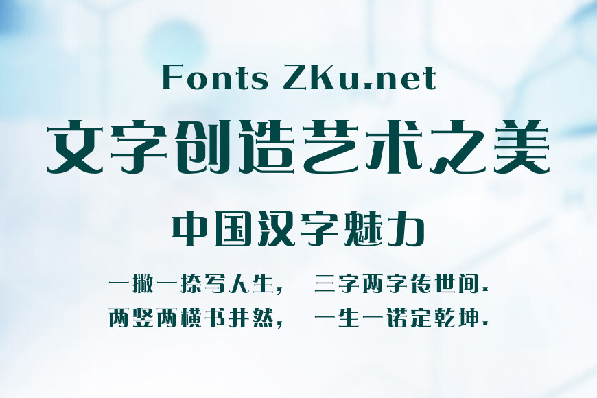 方正爱莎简体 ExtraBold效果图