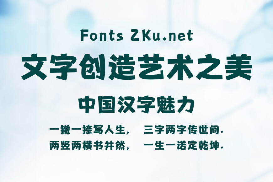 方正标致简体效果图