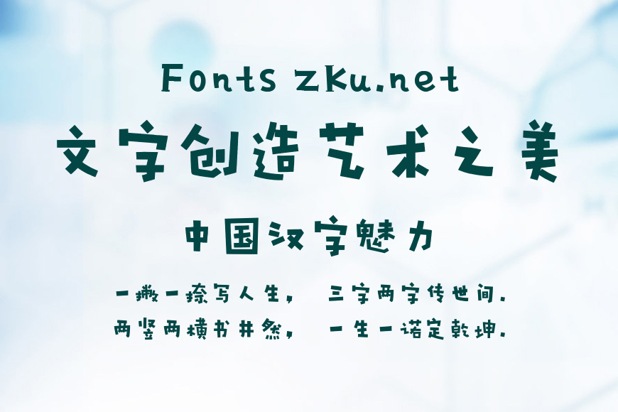 方正超重要体 简效果图