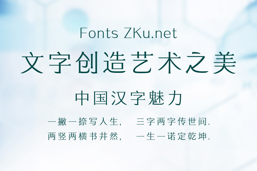 方正刀锋宋 简 Light效果图
