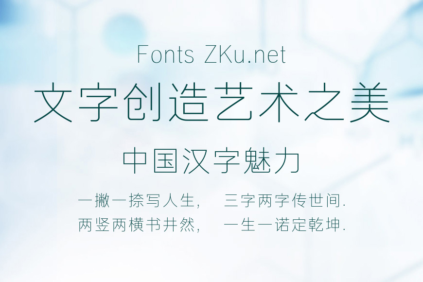 方正方俊黑 简 ExtraLight效果图
