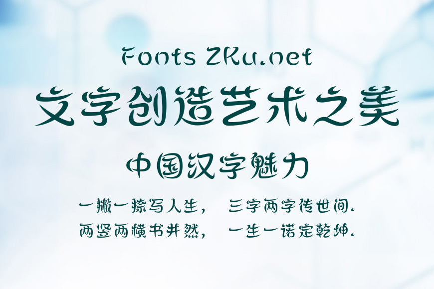 方正飞跃体 简 DemiBold效果图
