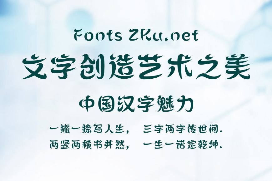 方正飞跃体 简 ExtraBold效果图
