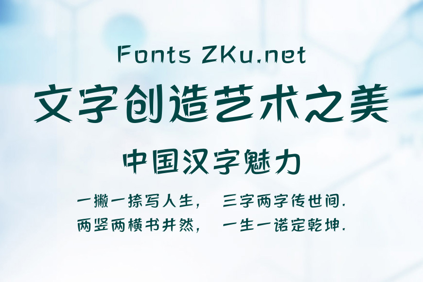 方正活龙体 简 DemiBold效果图