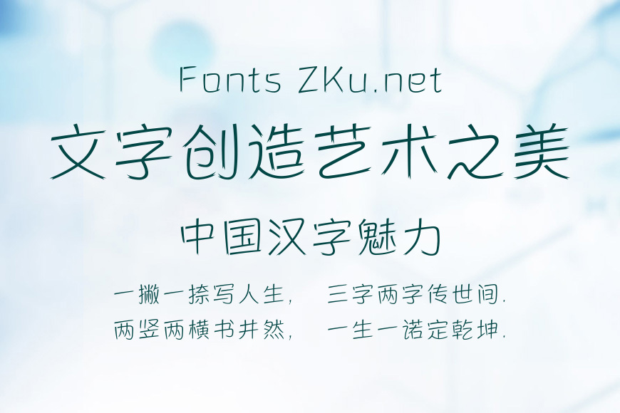 方正活龙体 简 ExtraLight效果图
