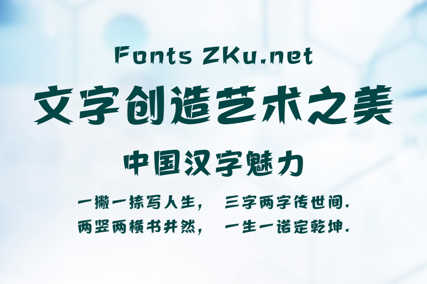 方正活龙体 简 Heavy效果图
