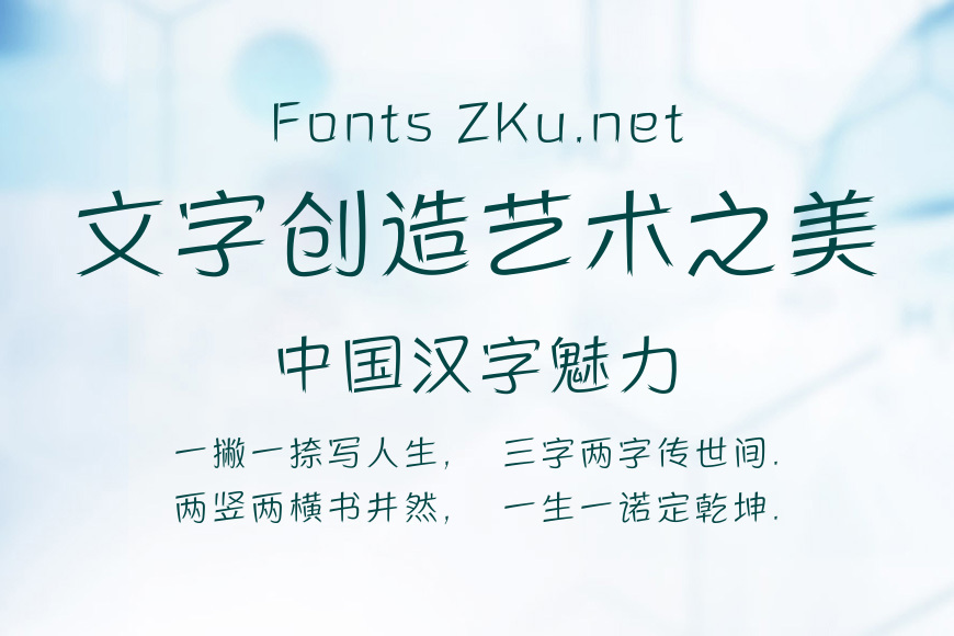 方正活龙体 简 Light效果图