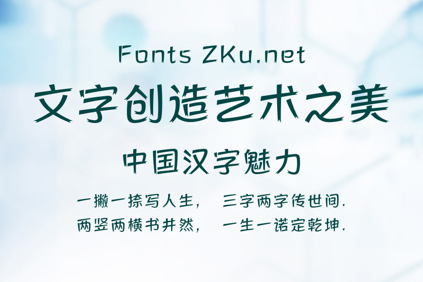 方正活龙体 简 Medium效果图