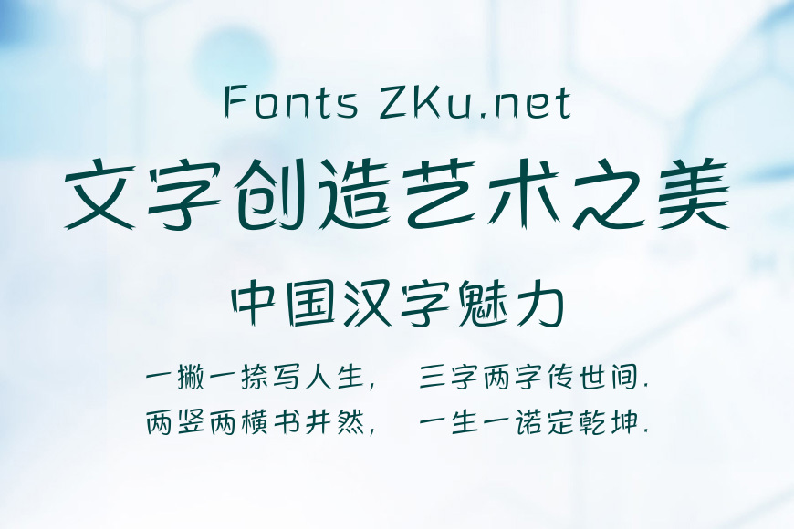 方正活龙体 简效果图