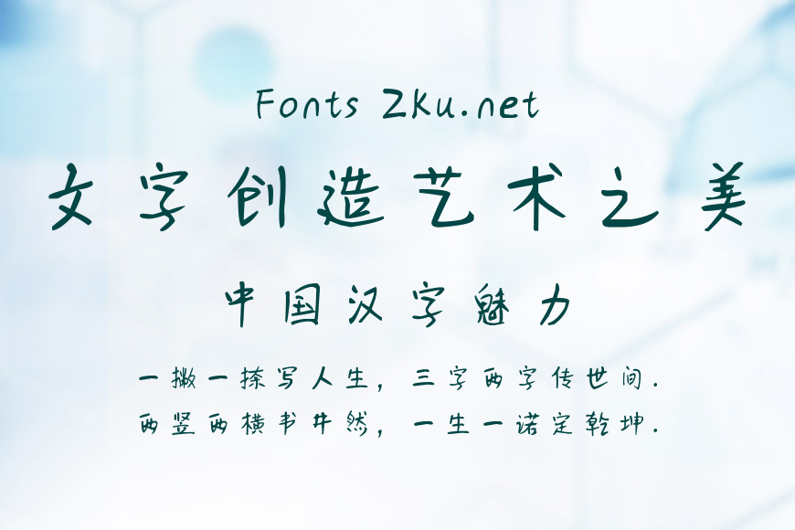 可可漫雪体效果图