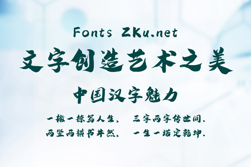 潮字社曾玉波手书简效果图
