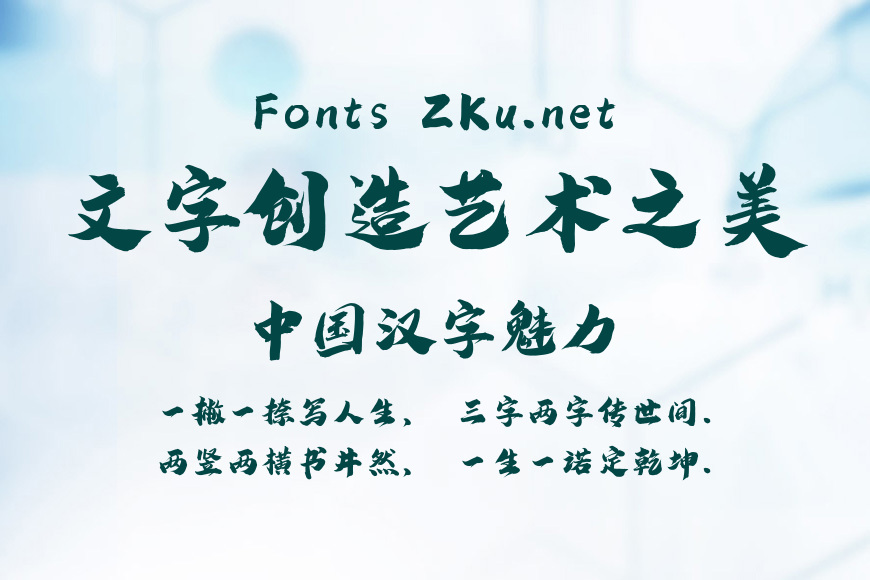 潮字社曾玉波手书简效果图