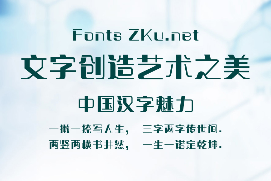 方正晴朗体 简 Heavy效果图