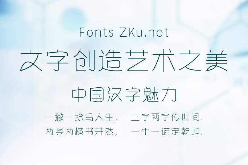方正趣圆简体 Light效果图