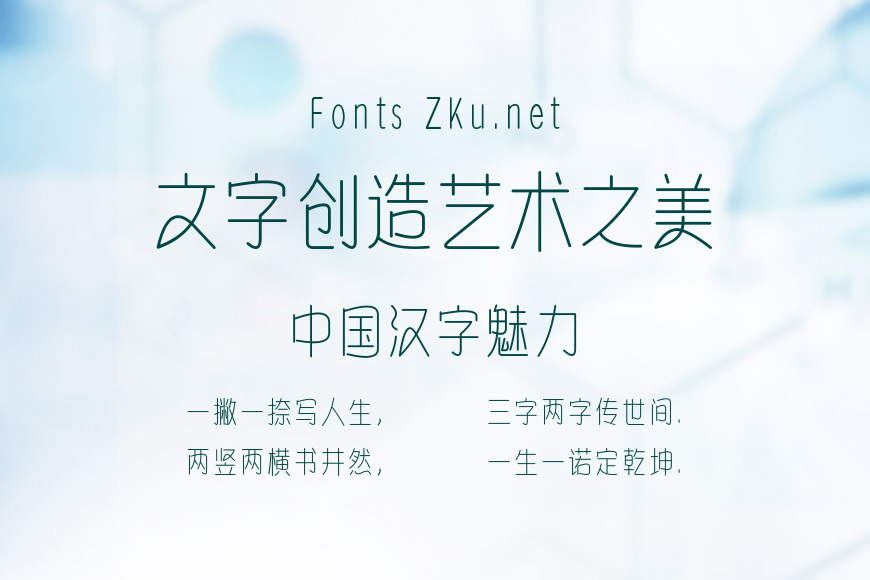 方正趣圆长简体 Bold效果图