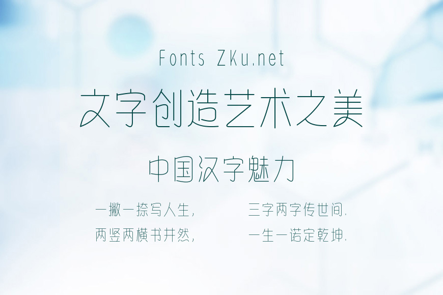 方正趣圆长简体 Light效果图