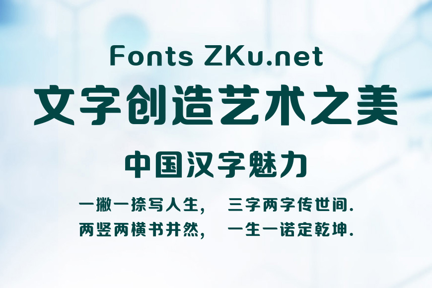 方正锐正圆 简 ExtraBold效果图