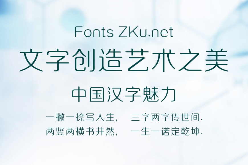 方正锐正圆 简 ExtraLight效果图