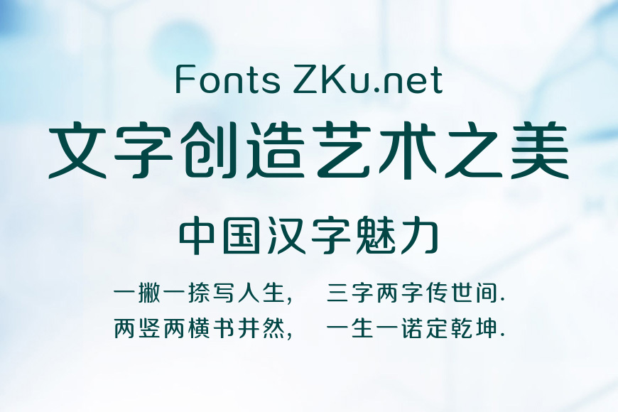 方正锐正圆 简 Medium效果图