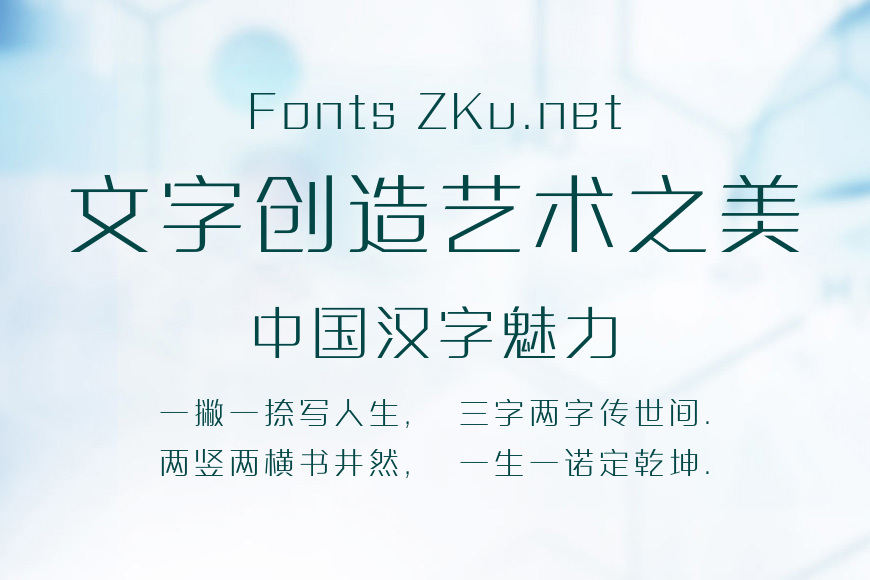 方正三宝体 简 ExtraLight效果图