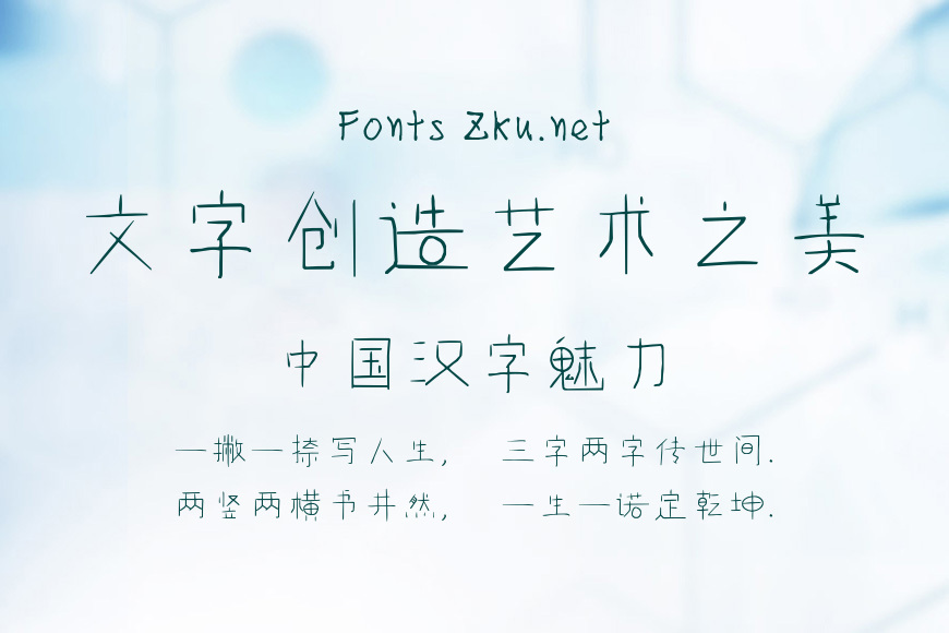 方正手迹-艾玛棒棒体效果图