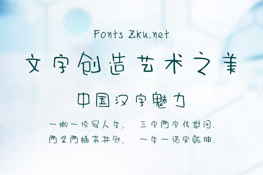 方正手迹-爆米花体效果图