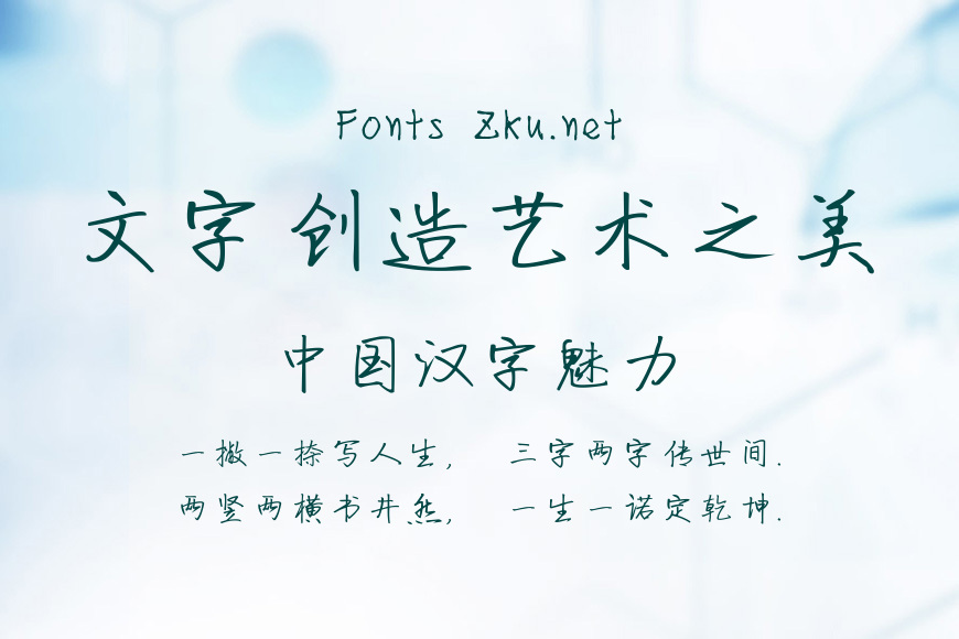 方正手迹-告白情书效果图