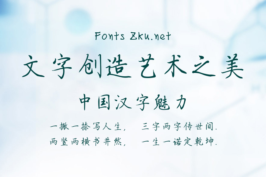 方正手迹-龙龙秀楷体效果图