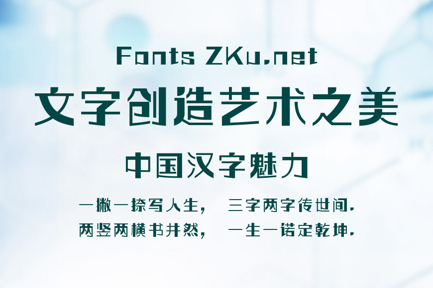 方正玩伴体 简 Heavy效果图