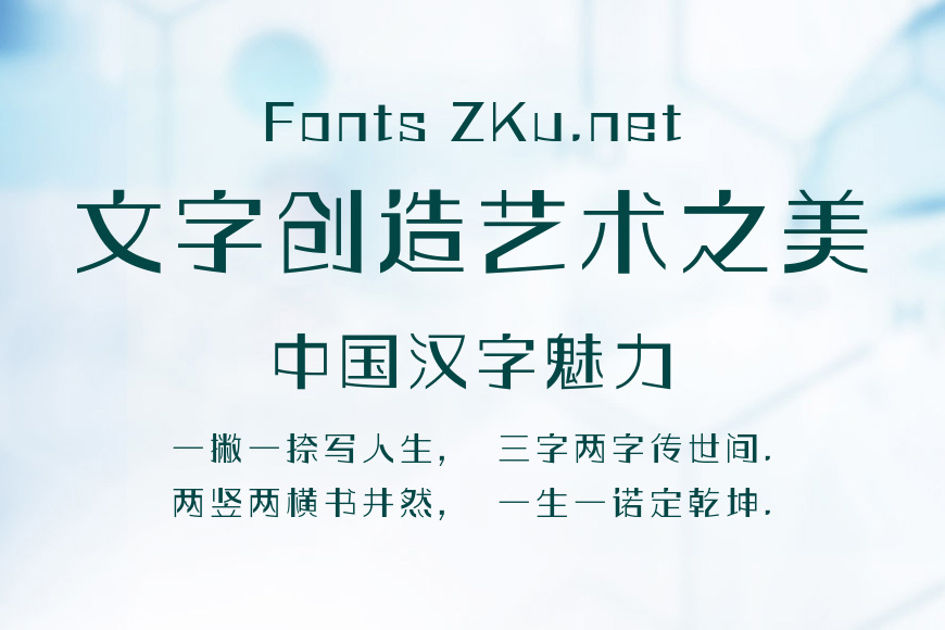 方正玩伴体 简 Medium效果图