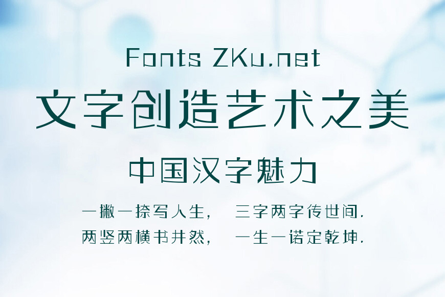 方正玩伴体 简效果图