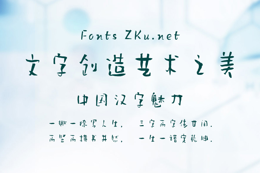 方正王左中右简体效果图