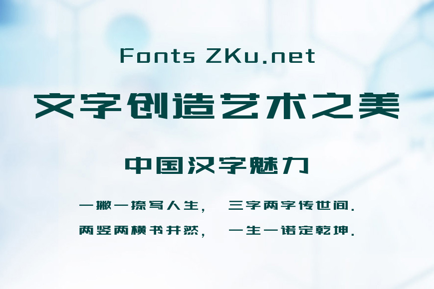 方正雪炜锐锋体简体效果图