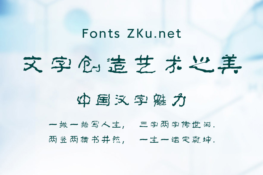 方正字迹－李太平根隶简体效果图