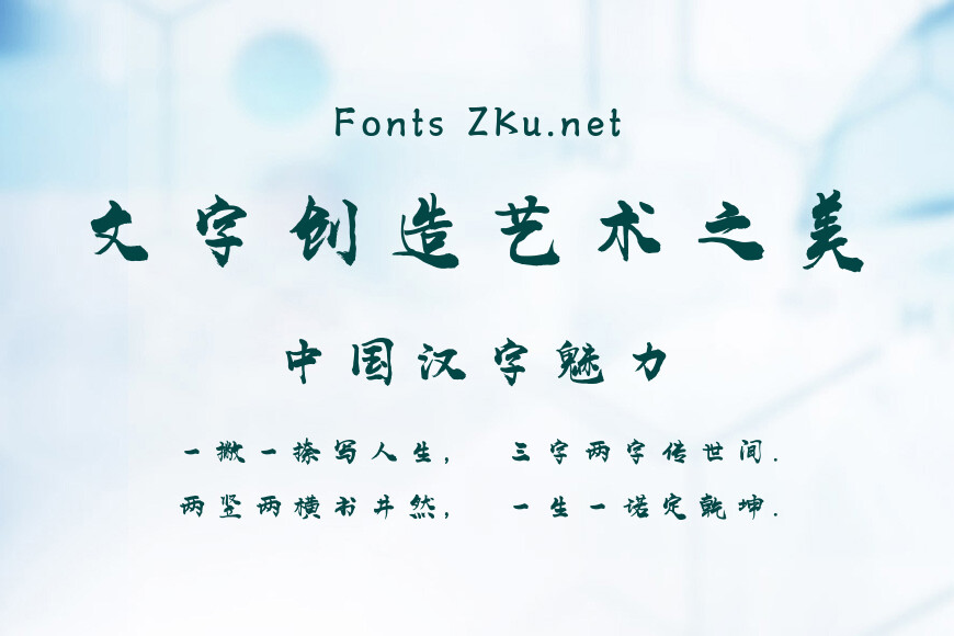 方正字迹-尚巍行楷简体效果图