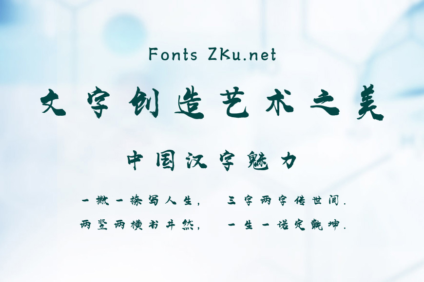 方正字迹-尚巍行楷简体效果图