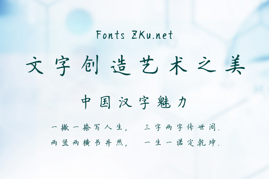 方正字迹-张颢簪花小楷 简效果图