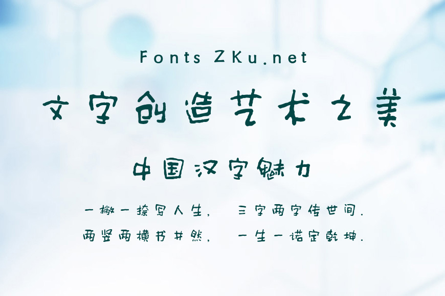方正字迹-赵安简体效果图