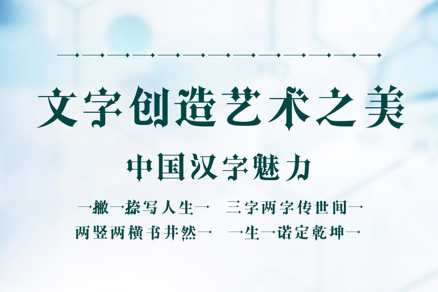 哥特式字体效果图