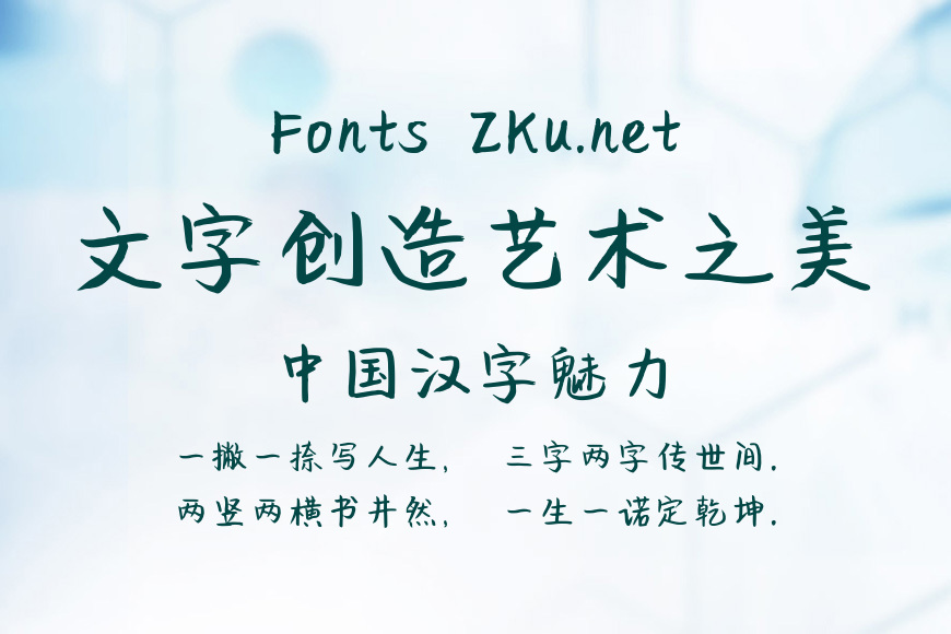哈天精致体效果图