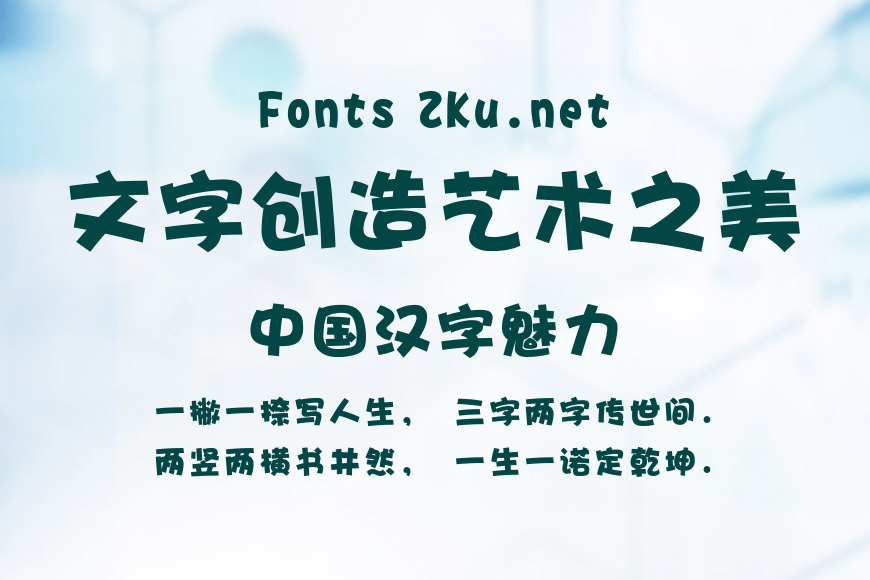 开心软件魔法简体效果图