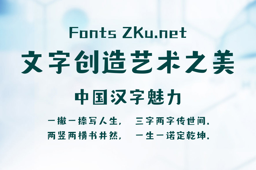 造字工房自在体效果图