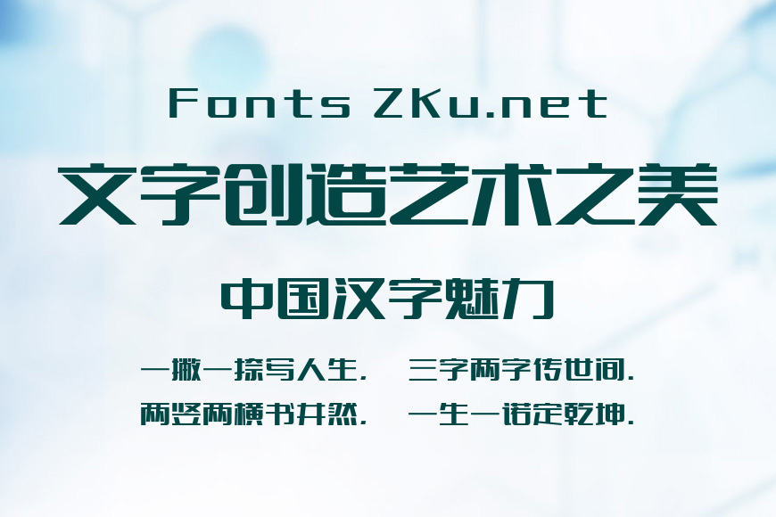 造字工房博黑常规体效果图