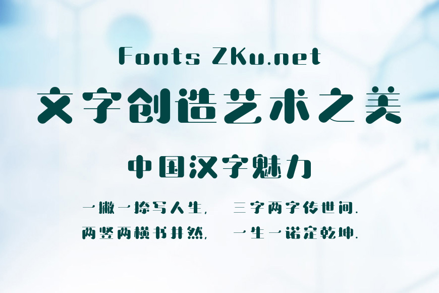 造字工房彩圆体效果图