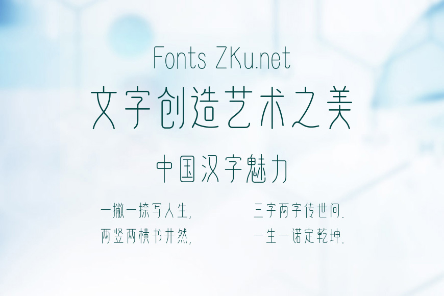造字工房禅影体效果图