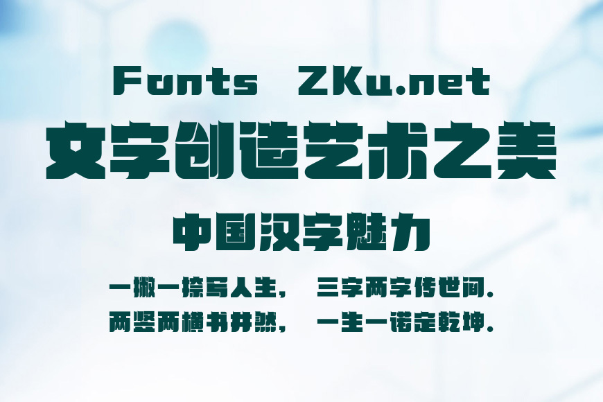造字工房鼎黑常规体效果图