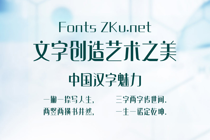 造字工房玲珑体效果图