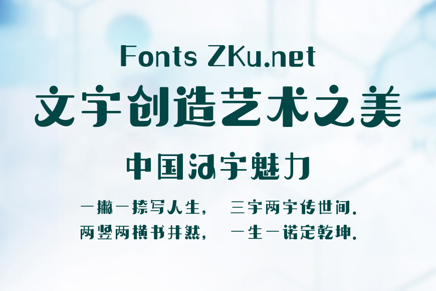 造字工房梦缘常规体效果图