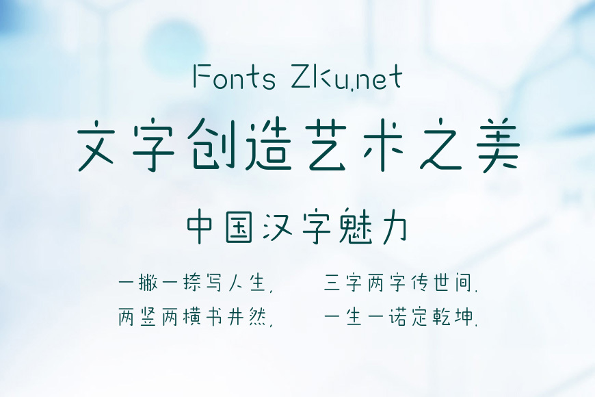 造字工房米萌体效果图