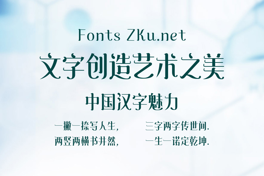 造字工房妙妙常规体效果图